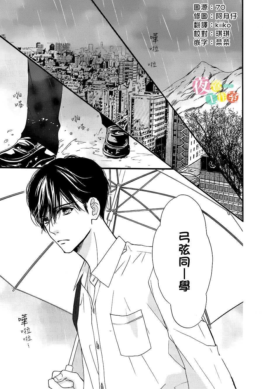 第14话-我与花的忧郁-小森みっこ（第10张）