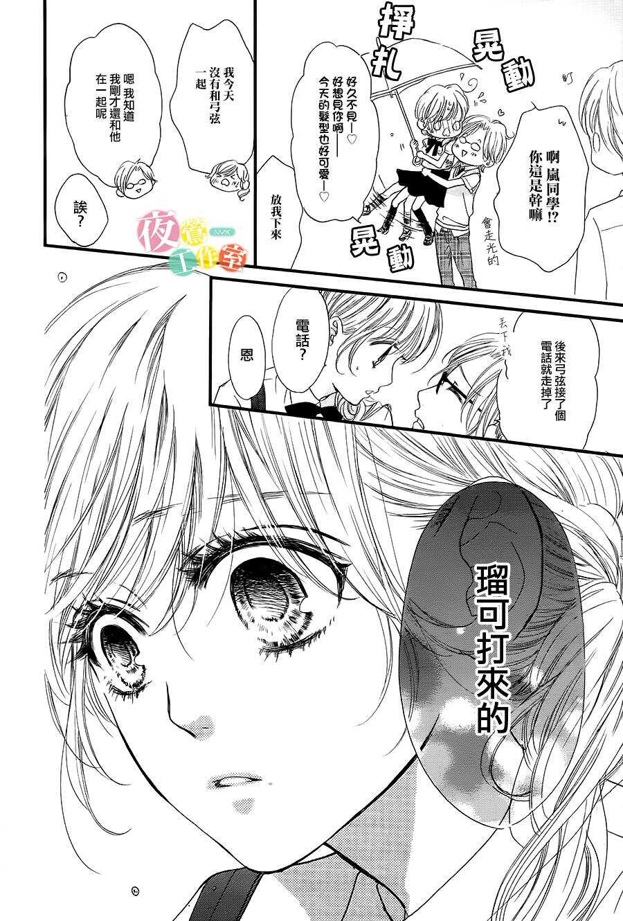 第14话-我与花的忧郁-小森みっこ（第15张）
