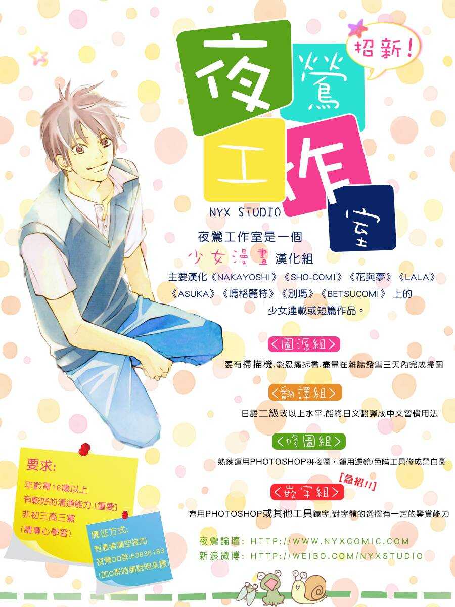 第14话-我与花的忧郁-小森みっこ（第28张）