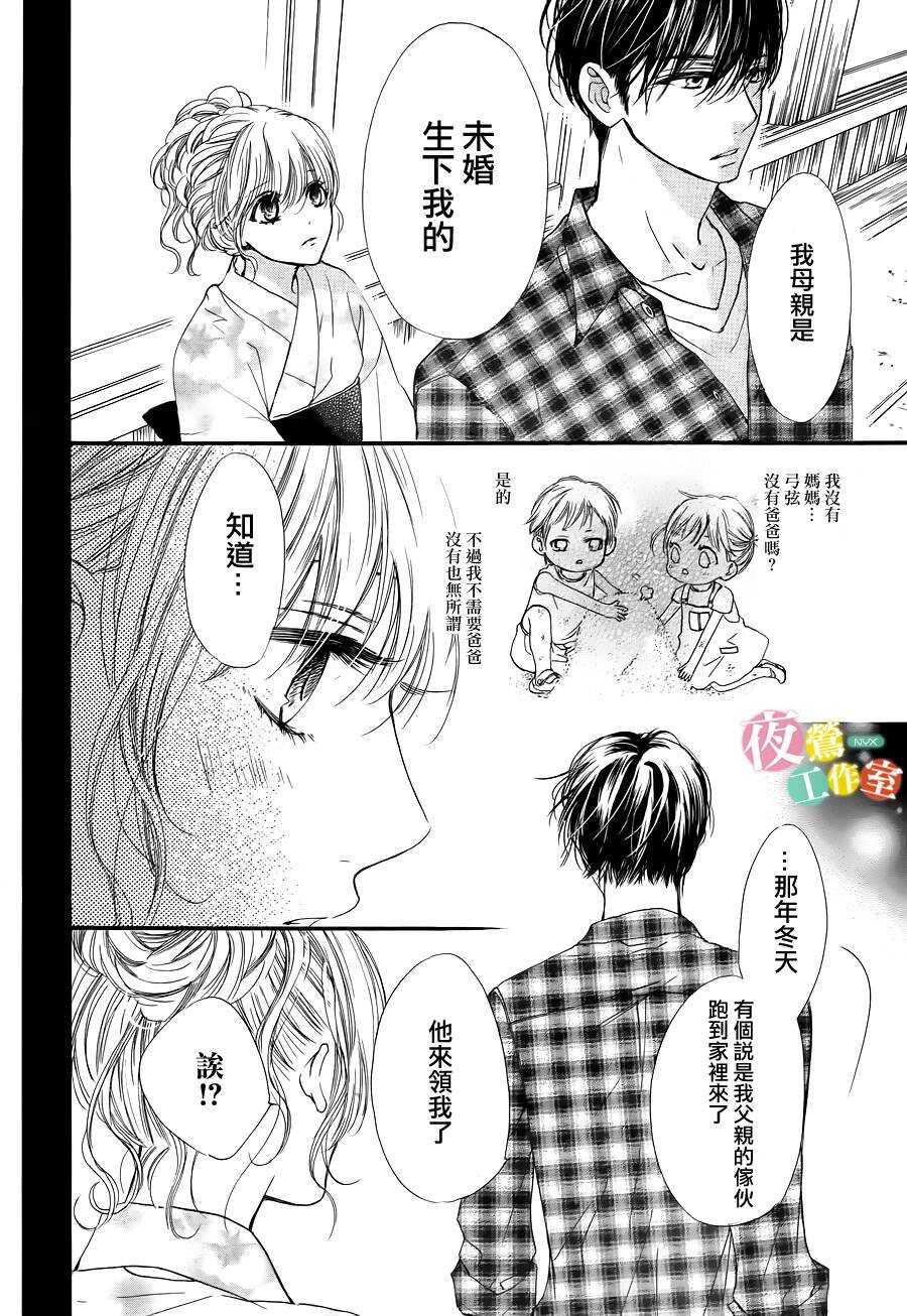 第20话-我与花的忧郁-小森みっこ（第10张）