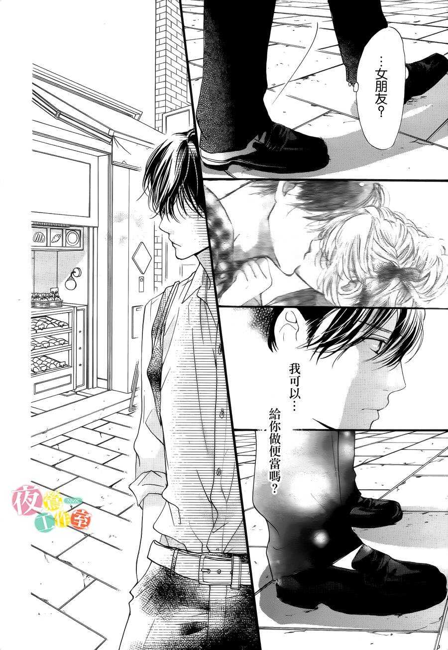 第23话-我与花的忧郁-小森みっこ（第6张）