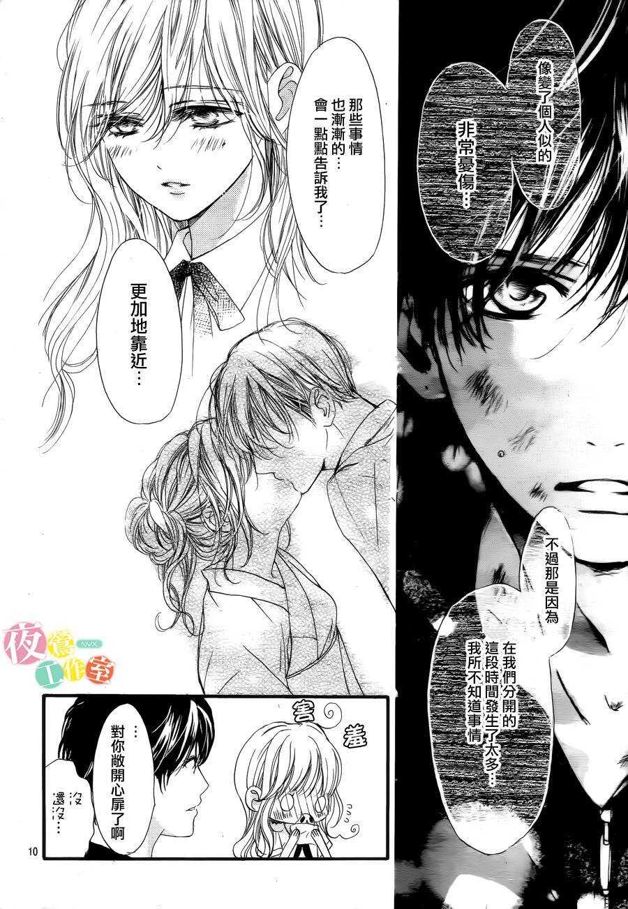 第23话-我与花的忧郁-小森みっこ（第10张）