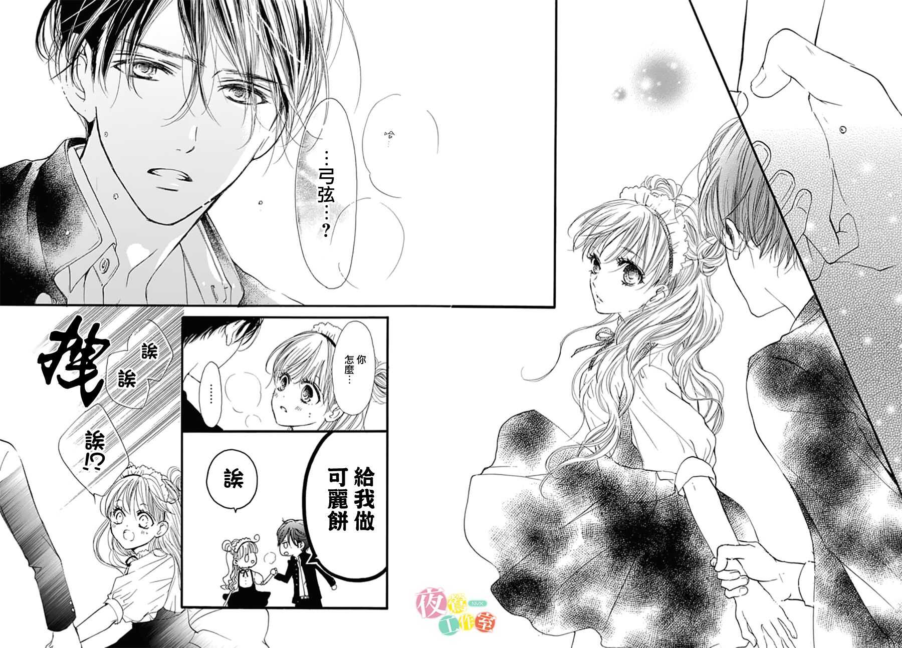 第25话-我与花的忧郁-小森みっこ（第14张）