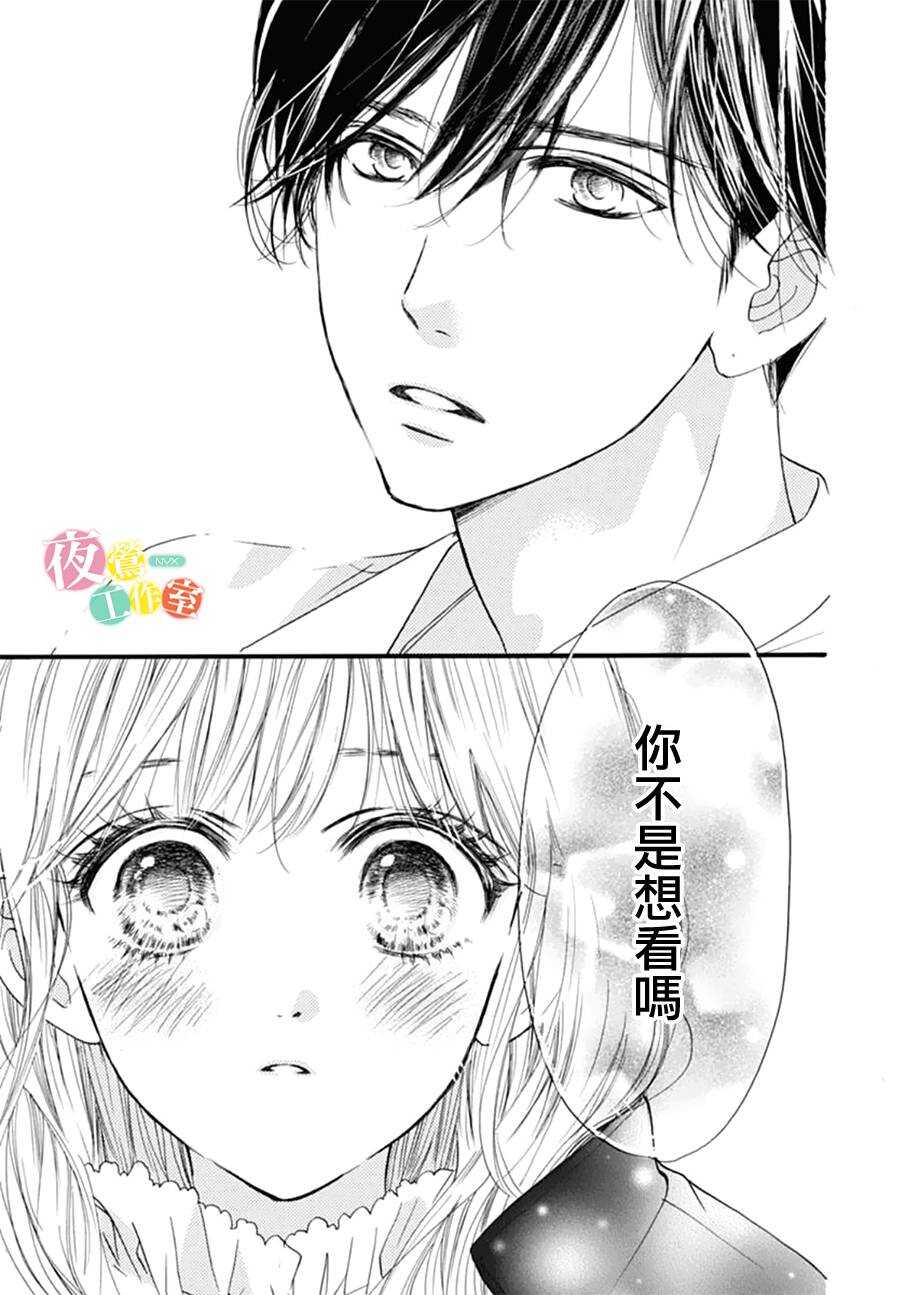 第26话-我与花的忧郁-小森みっこ（第19张）