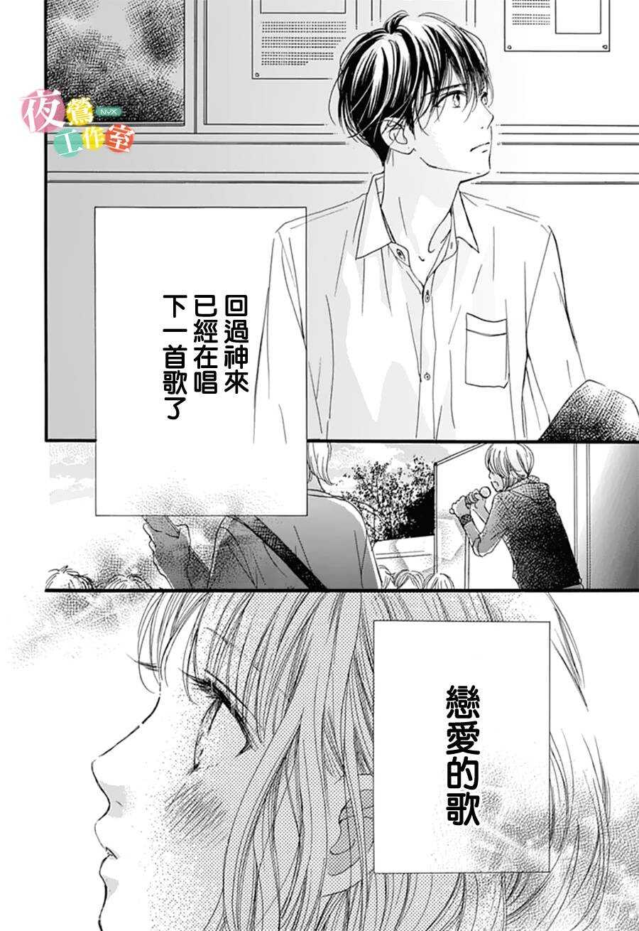 第26话-我与花的忧郁-小森みっこ（第20张）