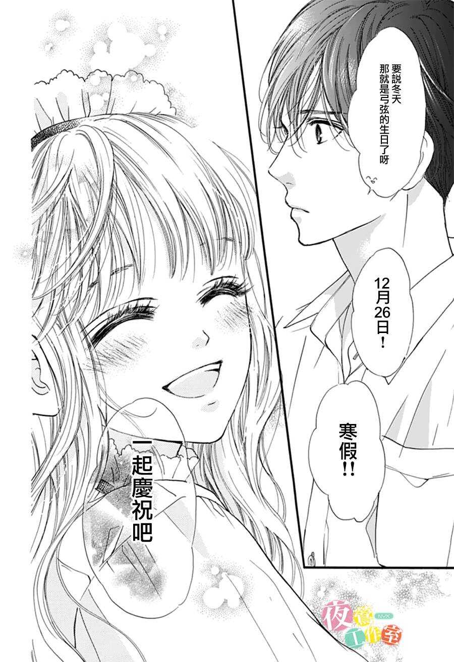 第26话-我与花的忧郁-小森みっこ（第22张）