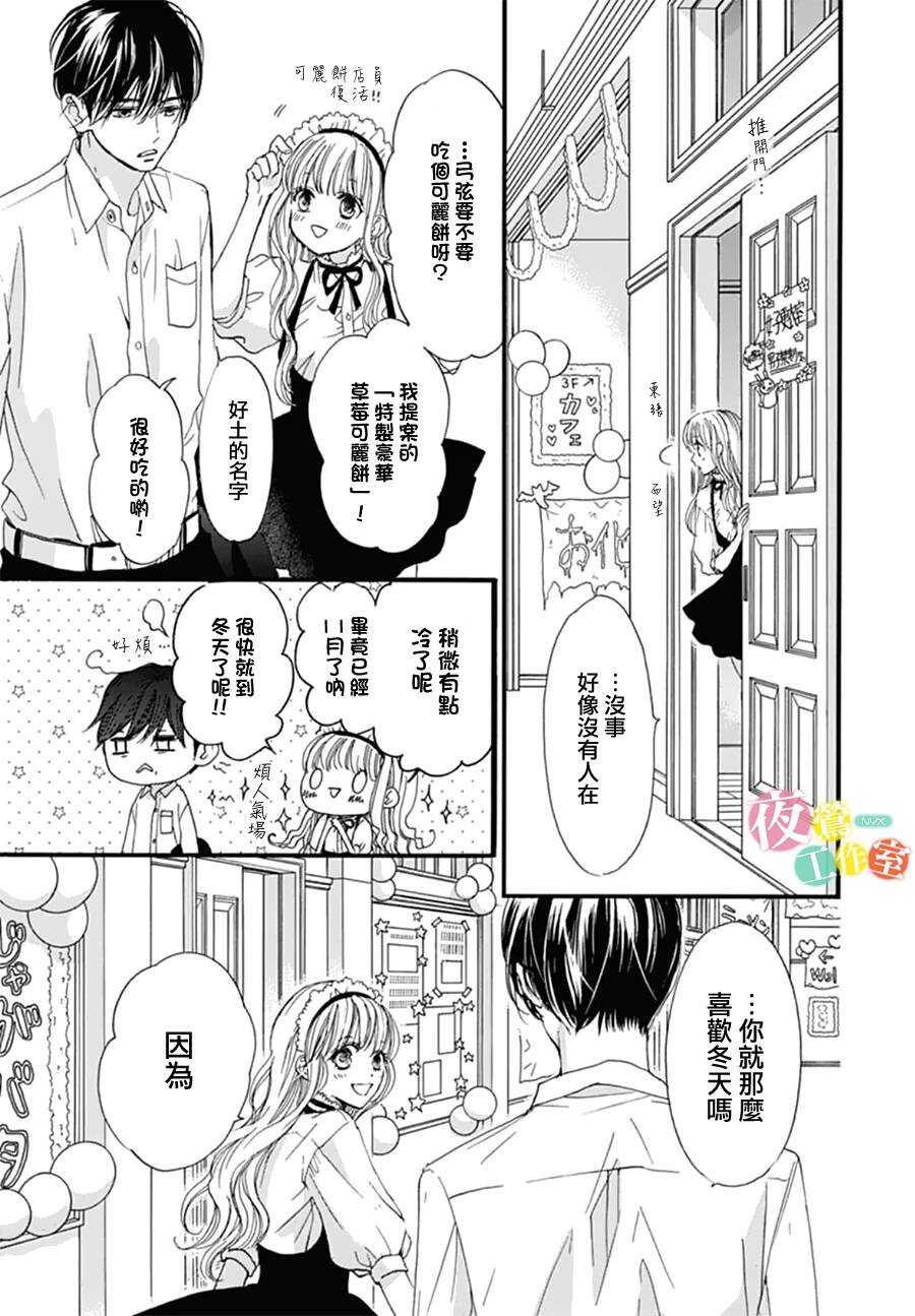 第26话-我与花的忧郁-小森みっこ（第21张）