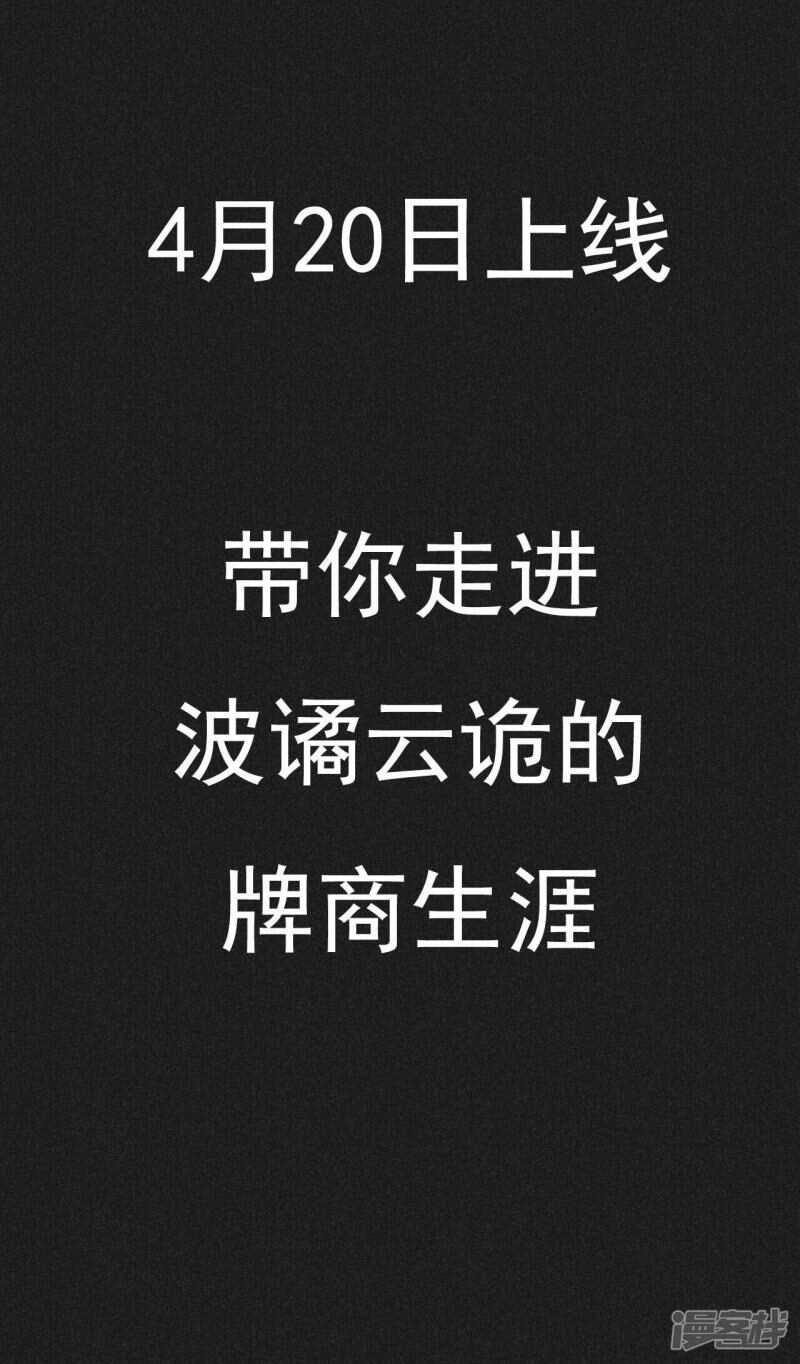 序章-我在泰国卖佛牌的那几年-极漫文化（第6张）