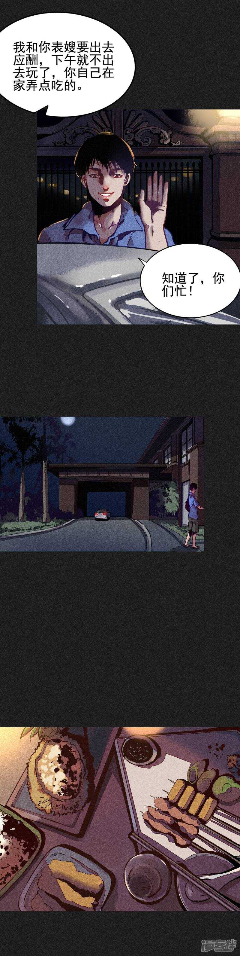 第1话佛牌生涯之始-我在泰国卖佛牌的那几年-极漫文化（第10张）