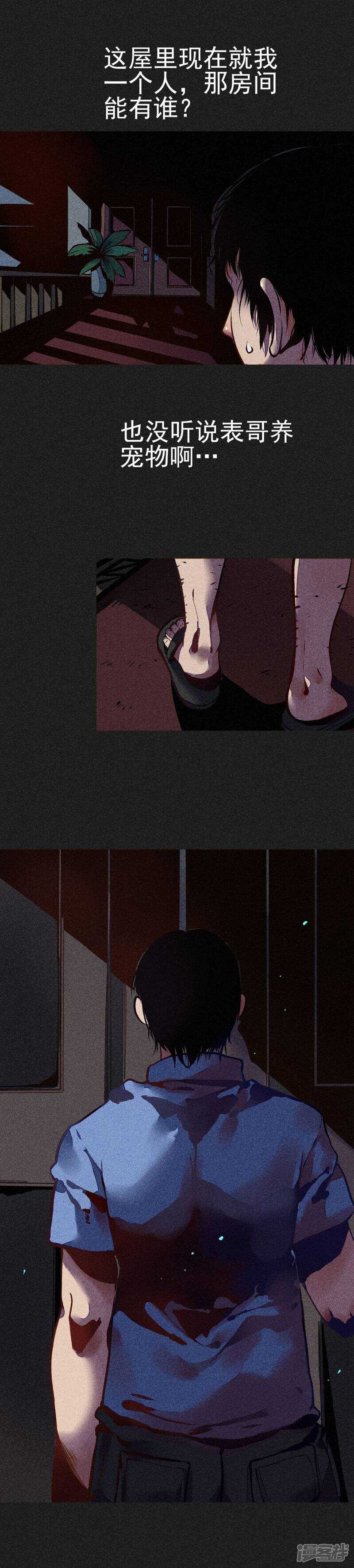 第1话佛牌生涯之始-我在泰国卖佛牌的那几年-极漫文化（第16张）