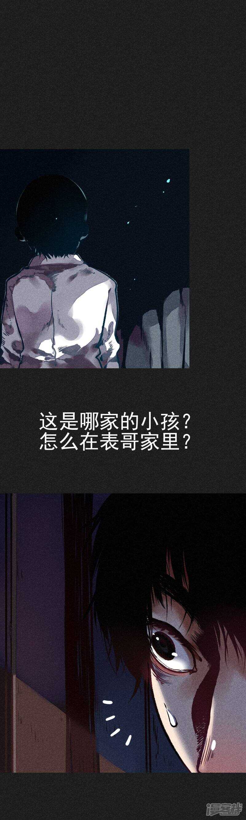 第1话佛牌生涯之始-我在泰国卖佛牌的那几年-极漫文化（第18张）