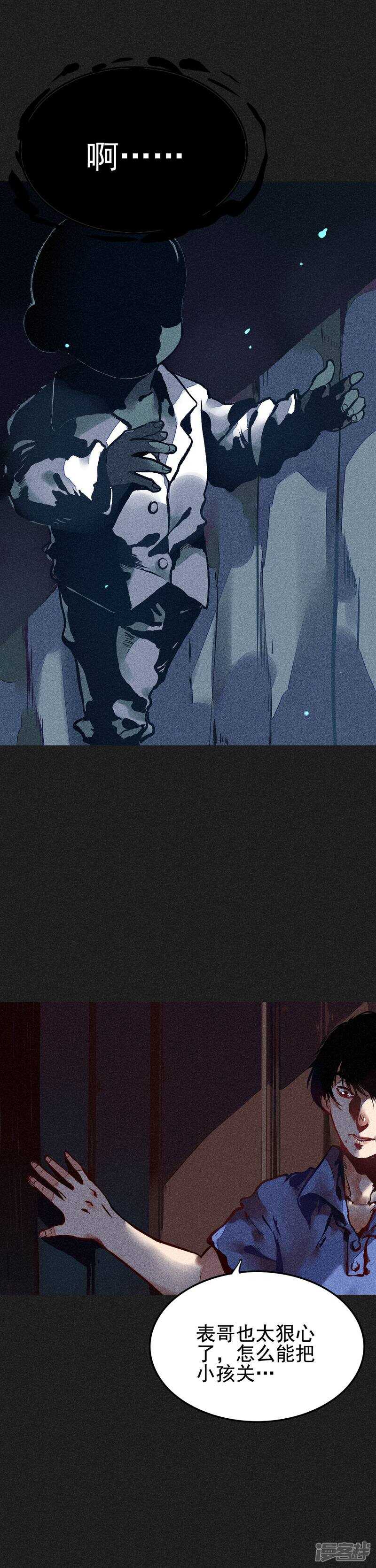 第1话佛牌生涯之始-我在泰国卖佛牌的那几年-极漫文化（第19张）