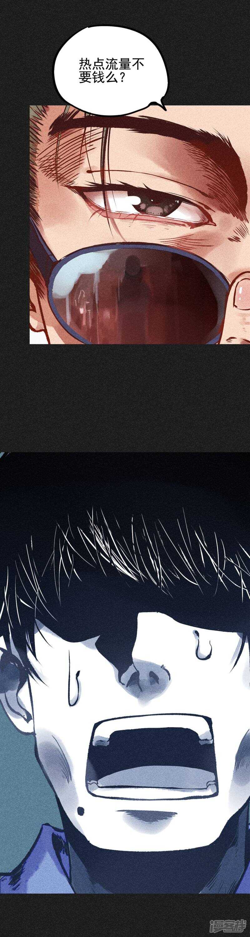 第2话方刚其人-我在泰国卖佛牌的那几年-极漫文化（第20张）