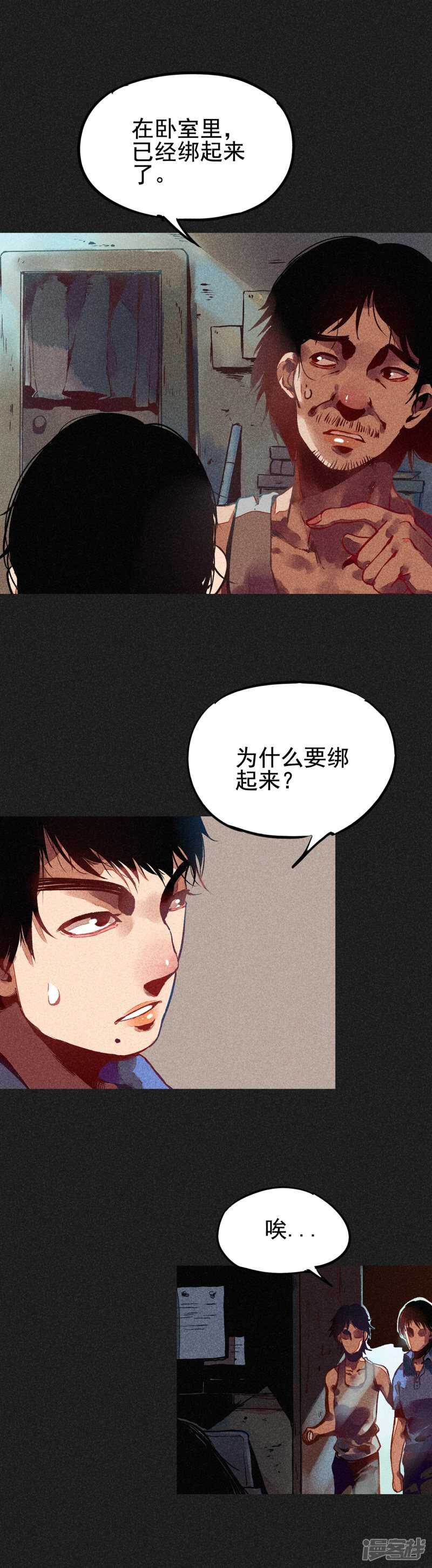 第3话第一笔交易-我在泰国卖佛牌的那几年-极漫文化（第18张）