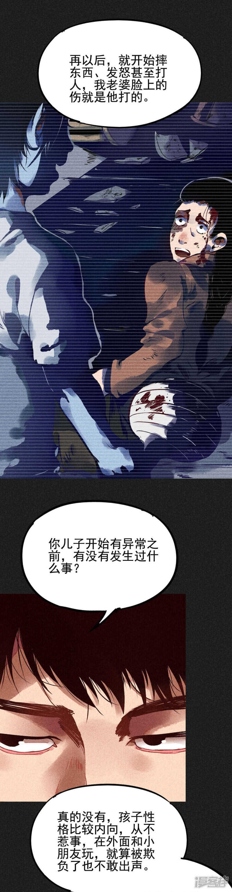 第4话穿婚纱的小男孩-我在泰国卖佛牌的那几年-极漫文化（第4张）