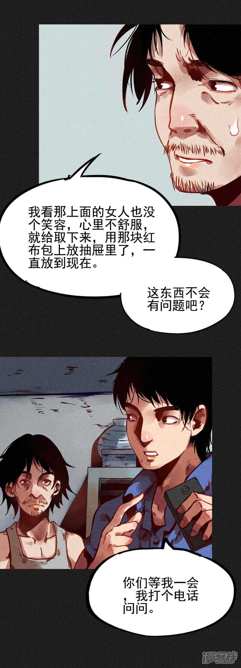 第4话穿婚纱的小男孩-我在泰国卖佛牌的那几年-极漫文化（第9张）