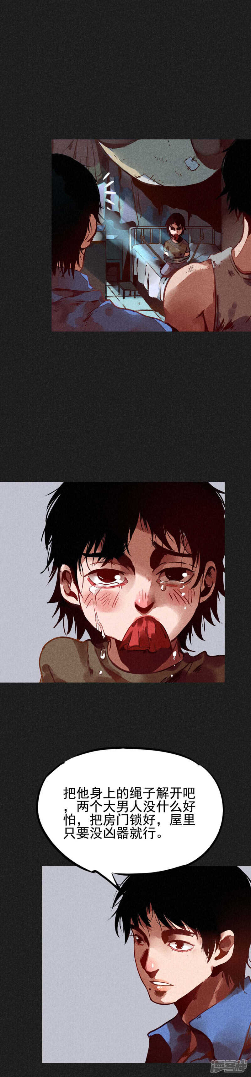 第4话穿婚纱的小男孩-我在泰国卖佛牌的那几年-极漫文化（第14张）