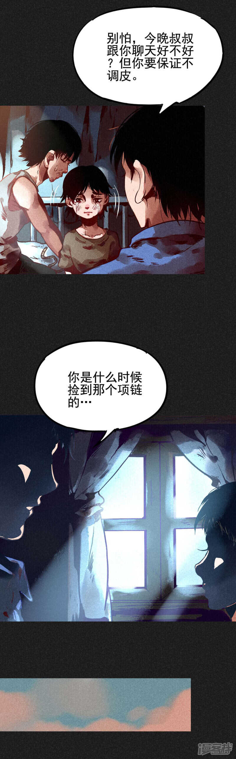 第4话穿婚纱的小男孩-我在泰国卖佛牌的那几年-极漫文化（第15张）