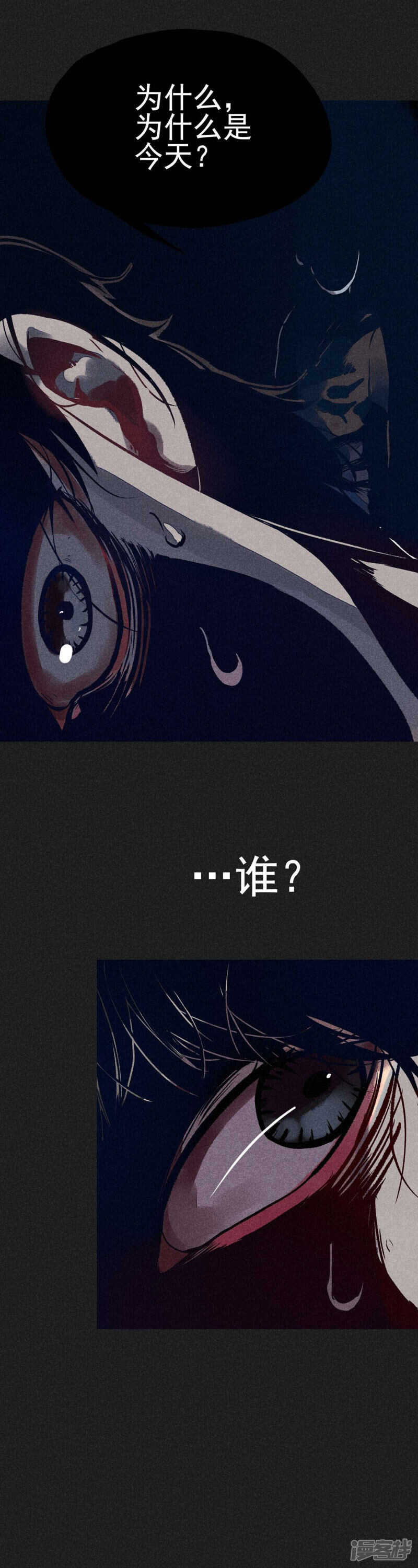 第4话穿婚纱的小男孩-我在泰国卖佛牌的那几年-极漫文化（第18张）