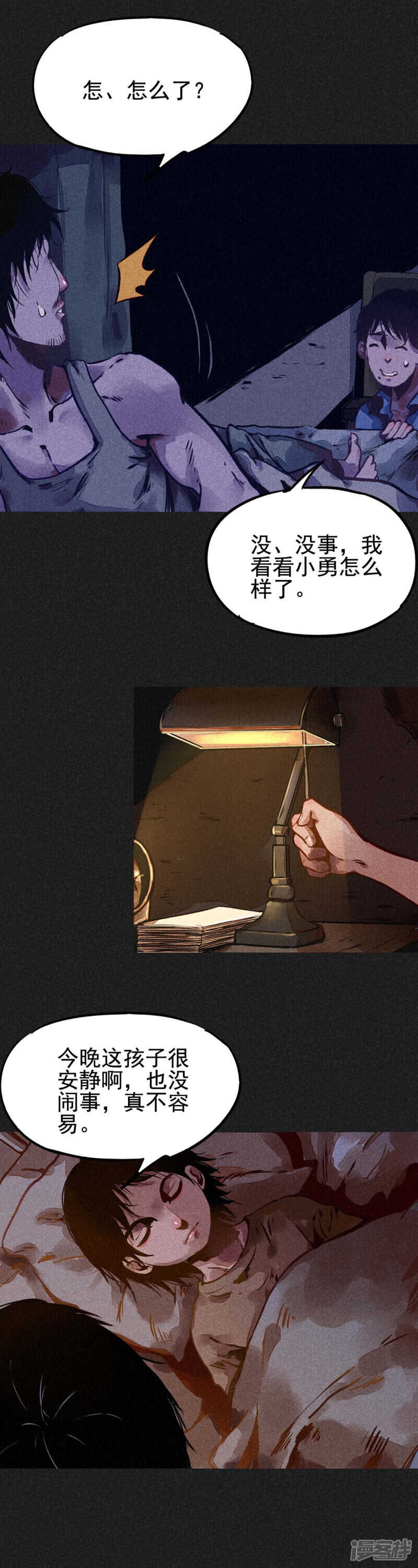第5话阴牌-我在泰国卖佛牌的那几年-极漫文化（第5张）