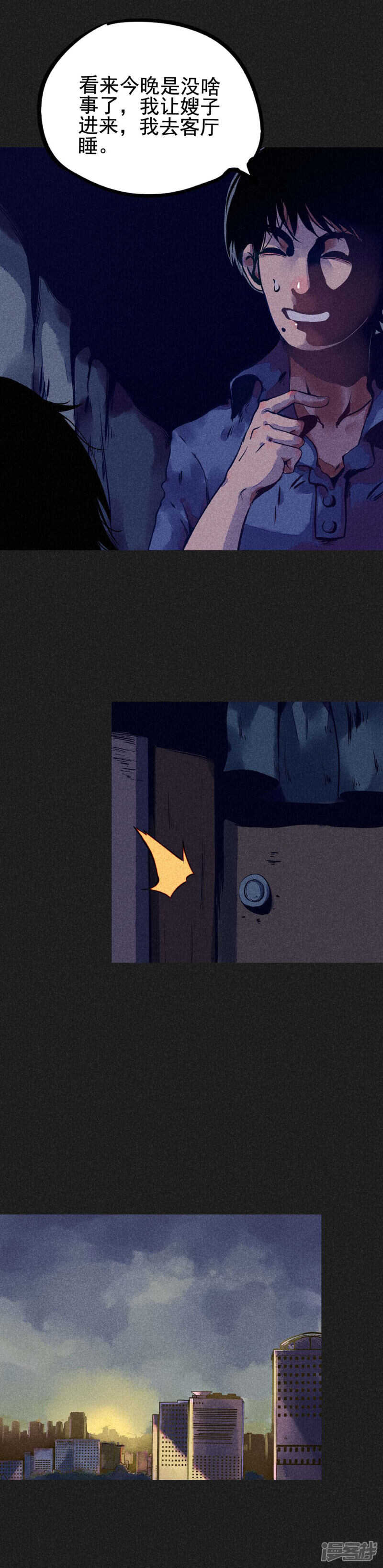 第5话阴牌-我在泰国卖佛牌的那几年-极漫文化（第6张）