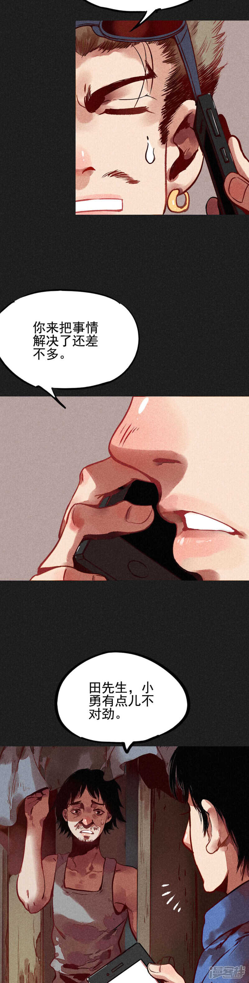 第5话阴牌-我在泰国卖佛牌的那几年-极漫文化（第15张）