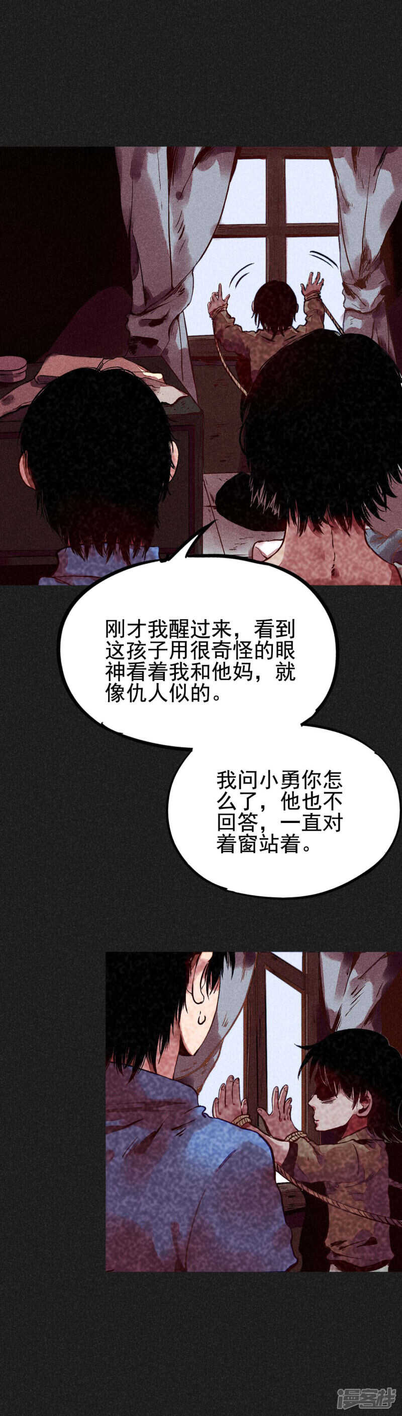 第5话阴牌-我在泰国卖佛牌的那几年-极漫文化（第16张）