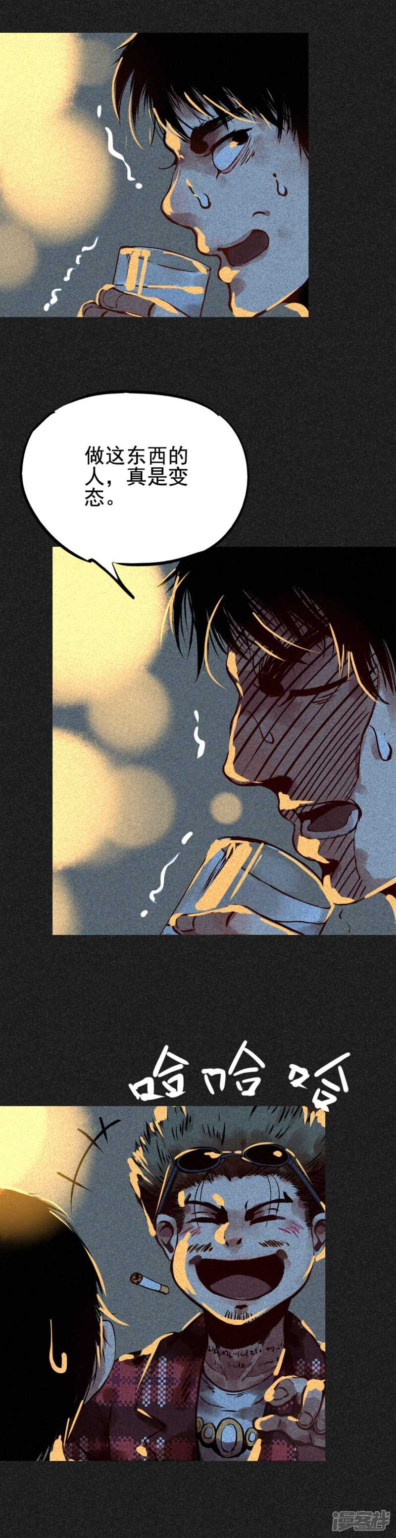 第6话方刚到来-我在泰国卖佛牌的那几年-极漫文化（第13张）