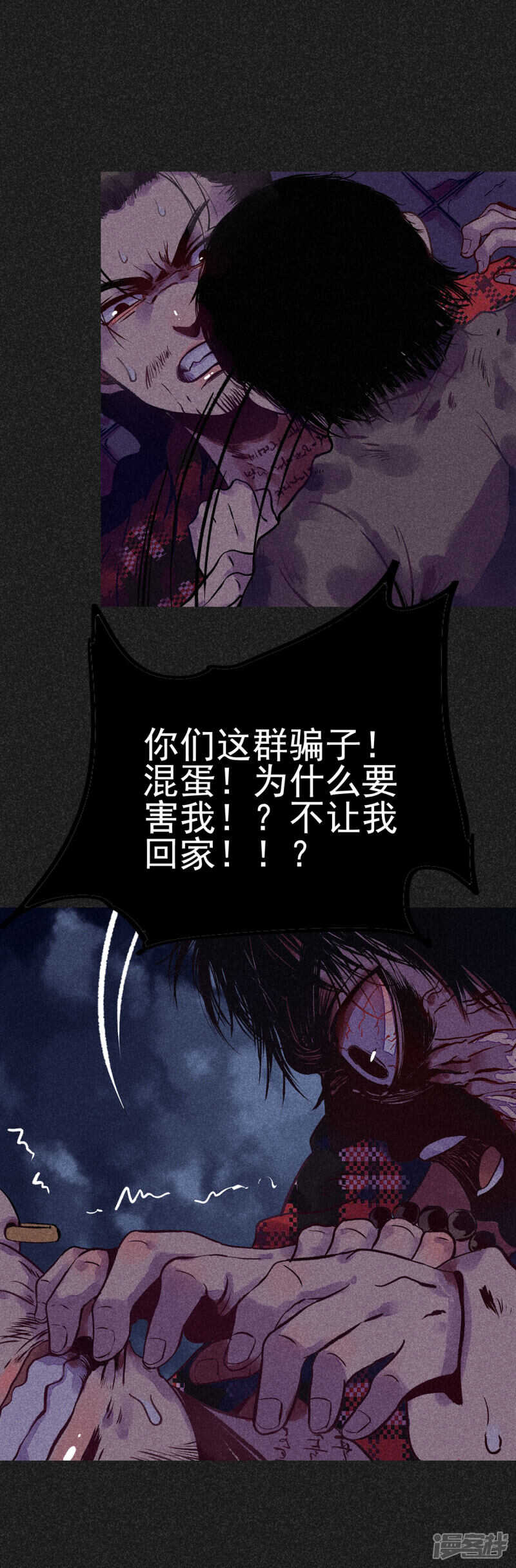 第7话新娘的怨恨-我在泰国卖佛牌的那几年-极漫文化（第15张）
