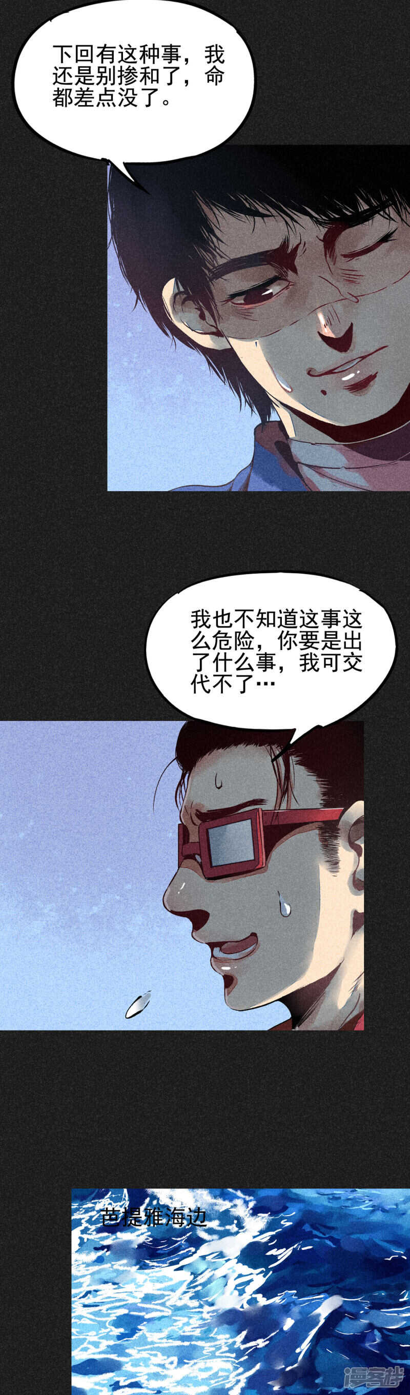 第8话是真是假-我在泰国卖佛牌的那几年-极漫文化（第5张）