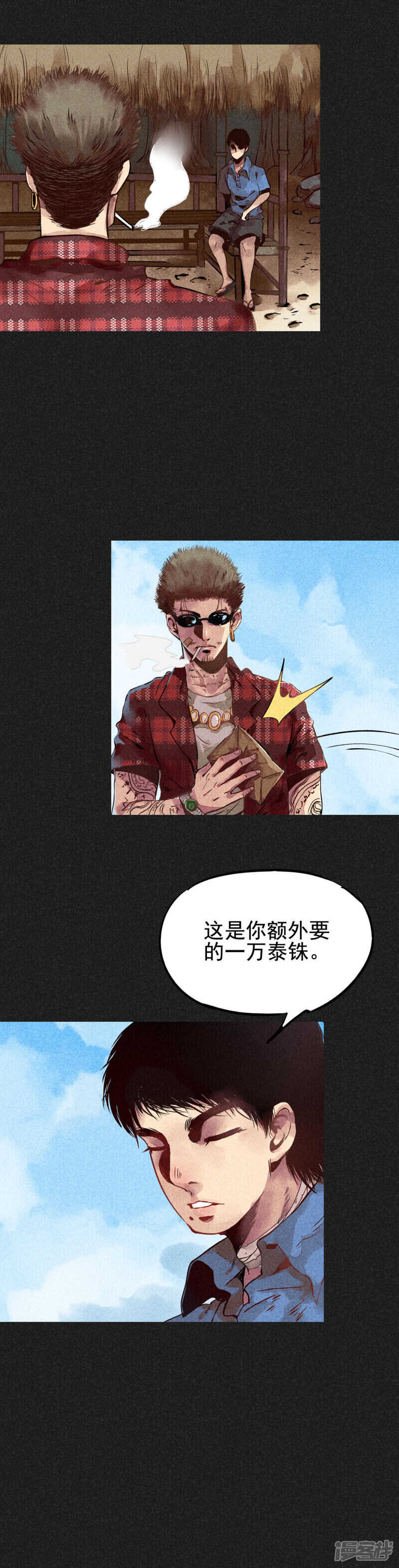 第8话是真是假-我在泰国卖佛牌的那几年-极漫文化（第7张）