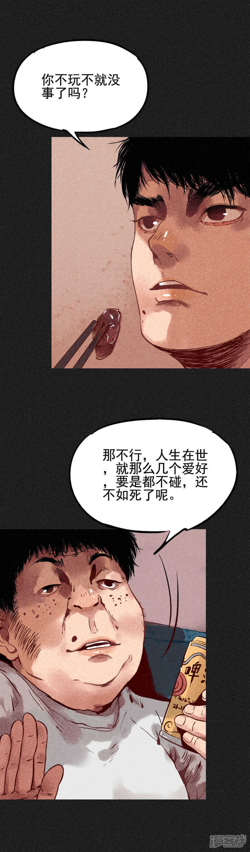 第8话是真是假-我在泰国卖佛牌的那几年-极漫文化（第18张）