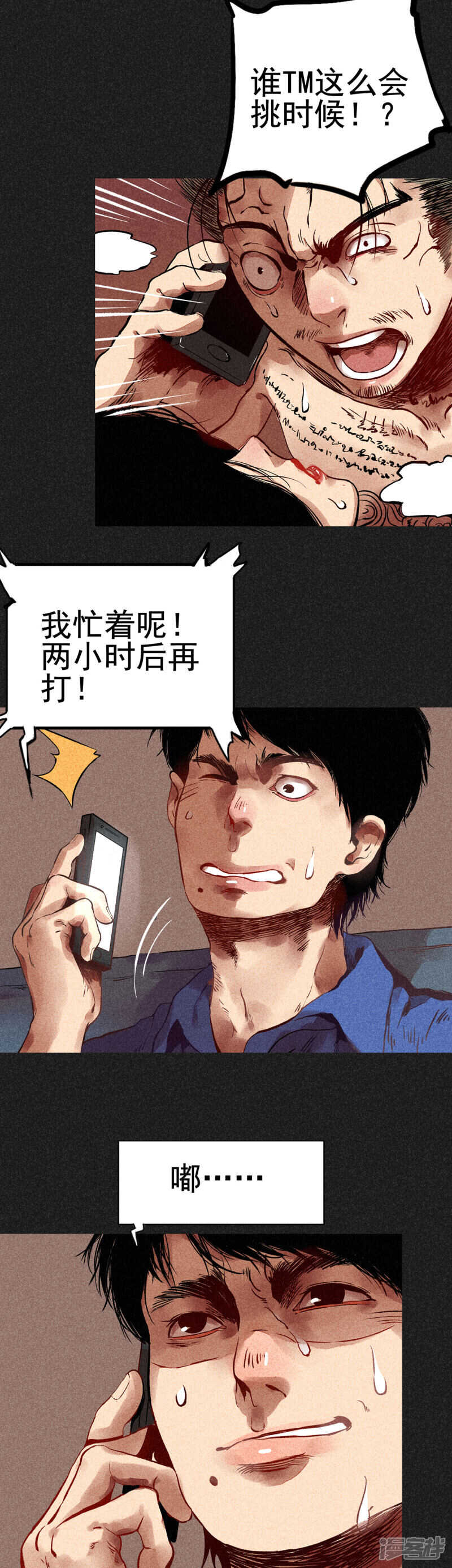 第9话明哥的烦恼-我在泰国卖佛牌的那几年-极漫文化（第5张）