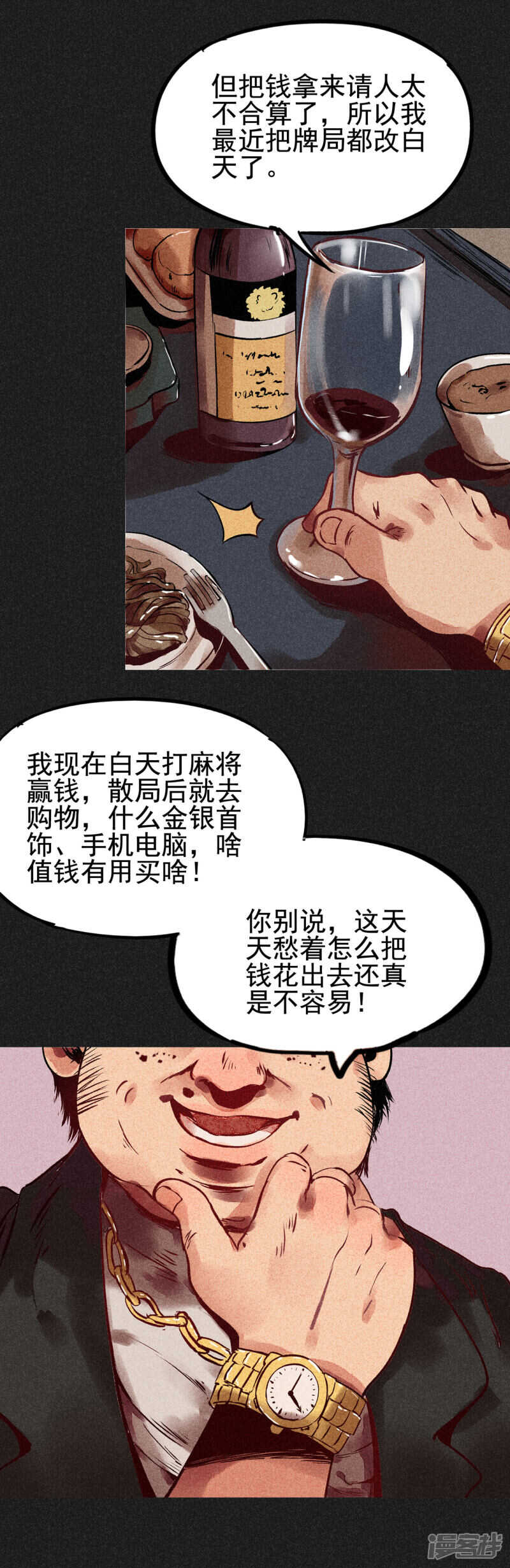 第10话奇怪的规矩-我在泰国卖佛牌的那几年-极漫文化（第9张）