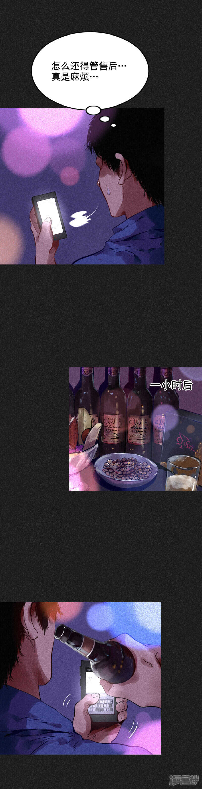 第10话奇怪的规矩-我在泰国卖佛牌的那几年-极漫文化（第16张）