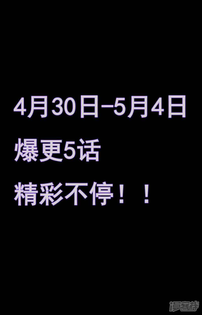 第10话奇怪的规矩-我在泰国卖佛牌的那几年-极漫文化（第20张）