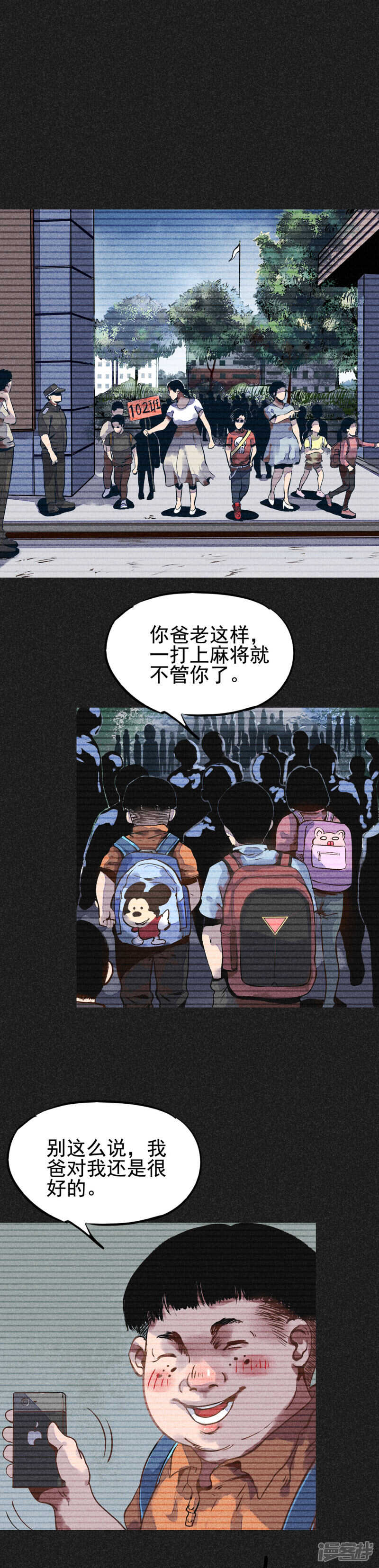 第11话恶果-我在泰国卖佛牌的那几年-极漫文化（第20张）