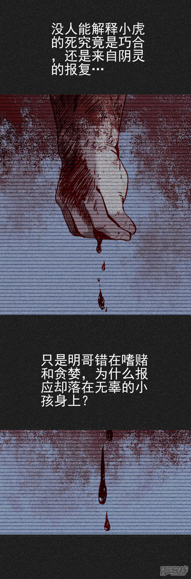 第11话恶果-我在泰国卖佛牌的那几年-极漫文化（第25张）