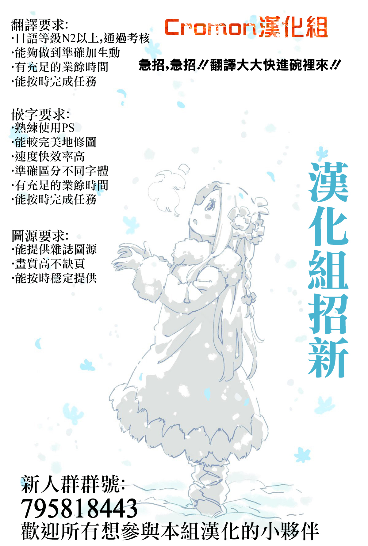 第3话-我转生成为了女主角而基友却成为了勇者-みずのもと（第15张）
