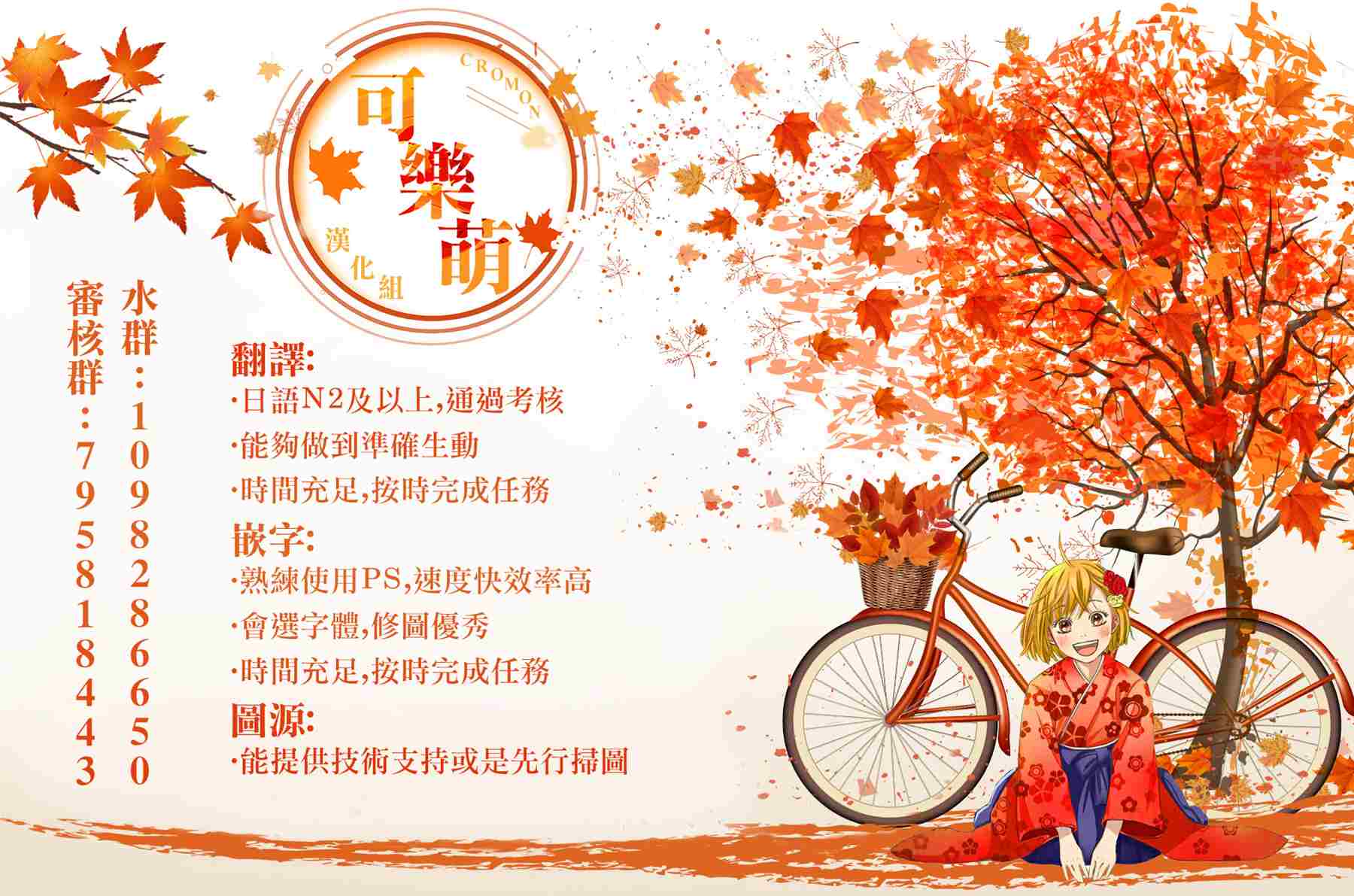 第7话-我转生成为了女主角而基友却成为了勇者-みずのもと（第18张）