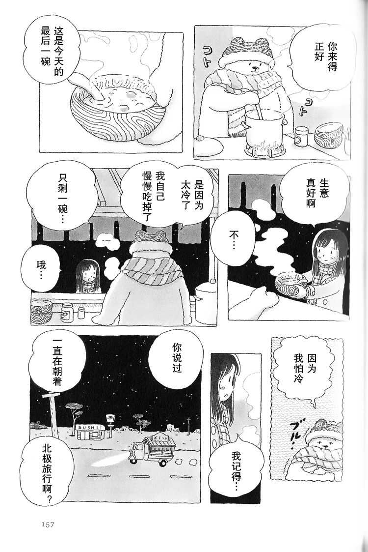 第35话-午后的呵欠-コマツシンヤ（第2张）