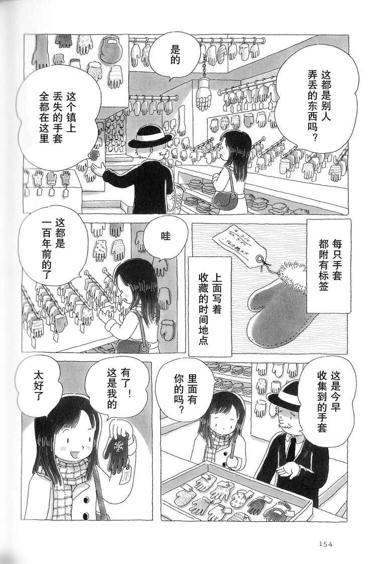 第34话-午后的呵欠-コマツシンヤ（第3张）