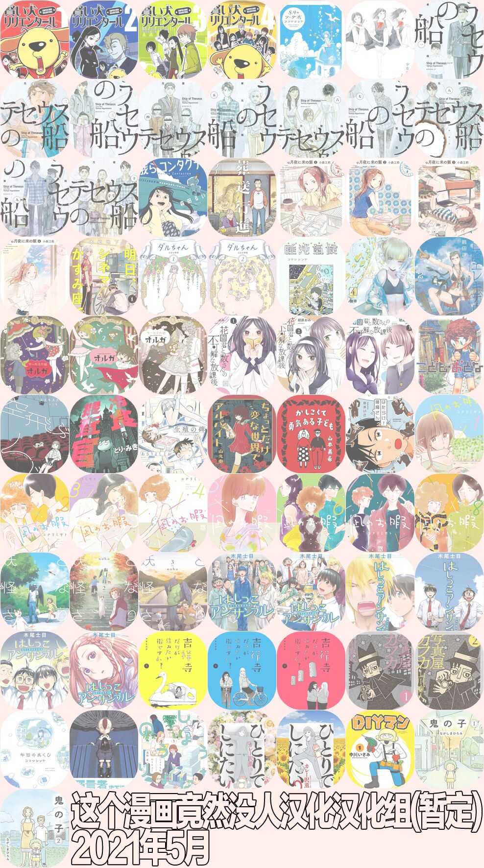 第36话-午后的呵欠-コマツシンヤ（第6张）