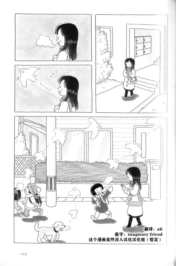 第31话-午后的呵欠-コマツシンヤ（第4张）