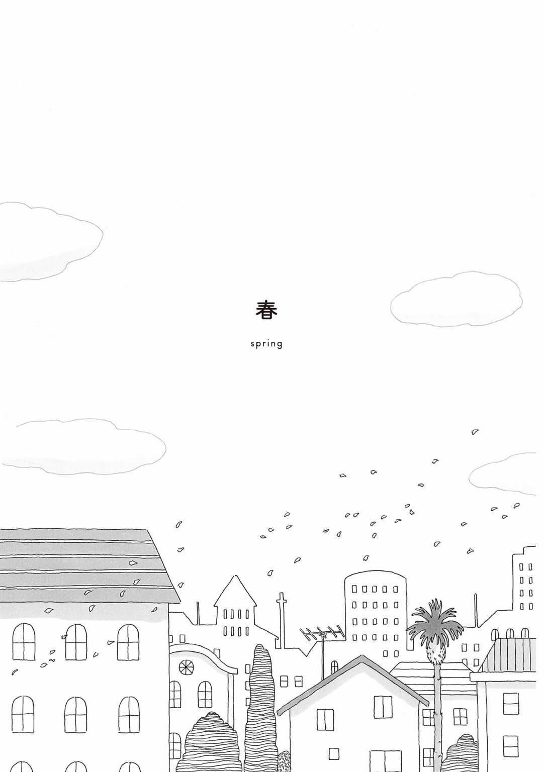 第37话-午后的呵欠-コマツシンヤ（第5张）