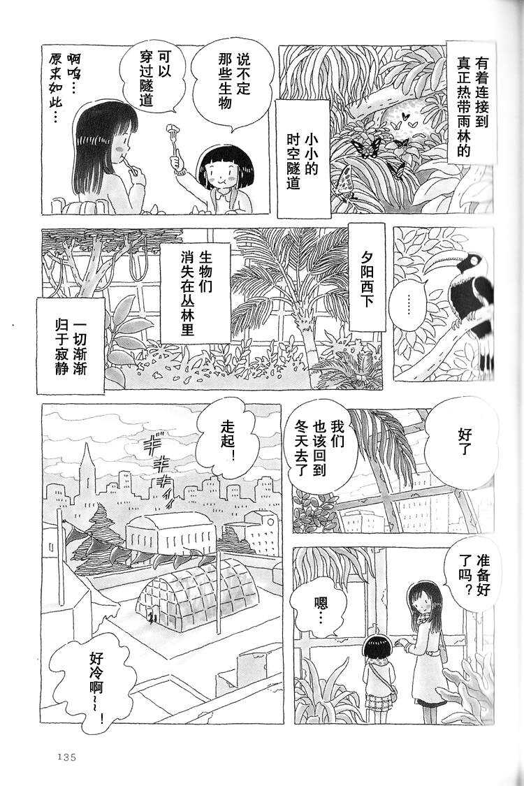 第29话-午后的呵欠-コマツシンヤ（第4张）