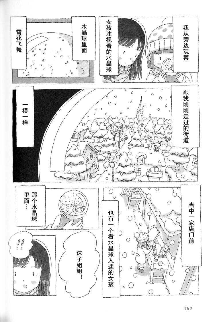 第33话-午后的呵欠-コマツシンヤ（第3张）