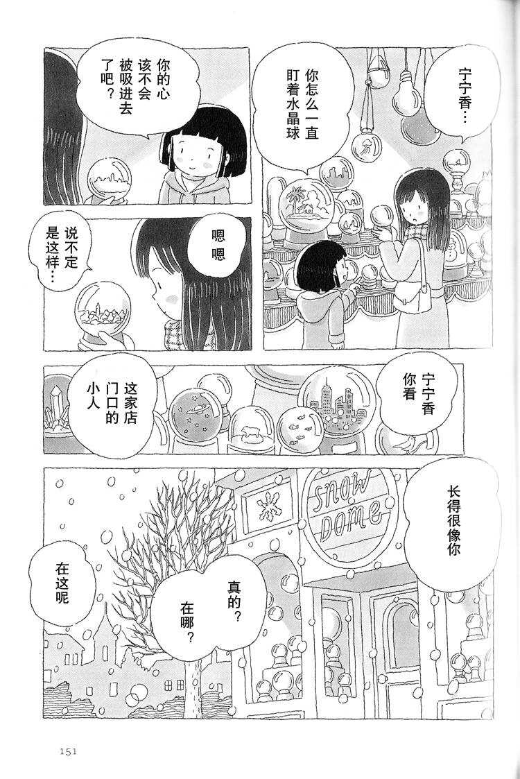 第33话-午后的呵欠-コマツシンヤ（第4张）