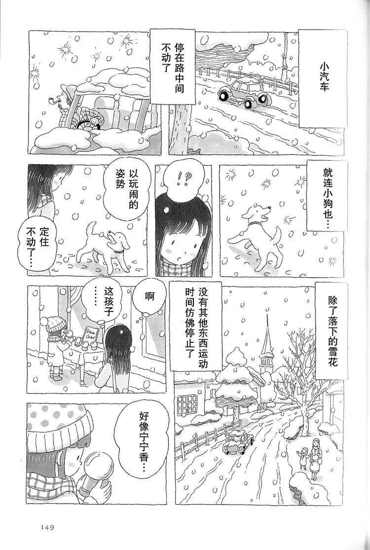 第33话-午后的呵欠-コマツシンヤ（第2张）