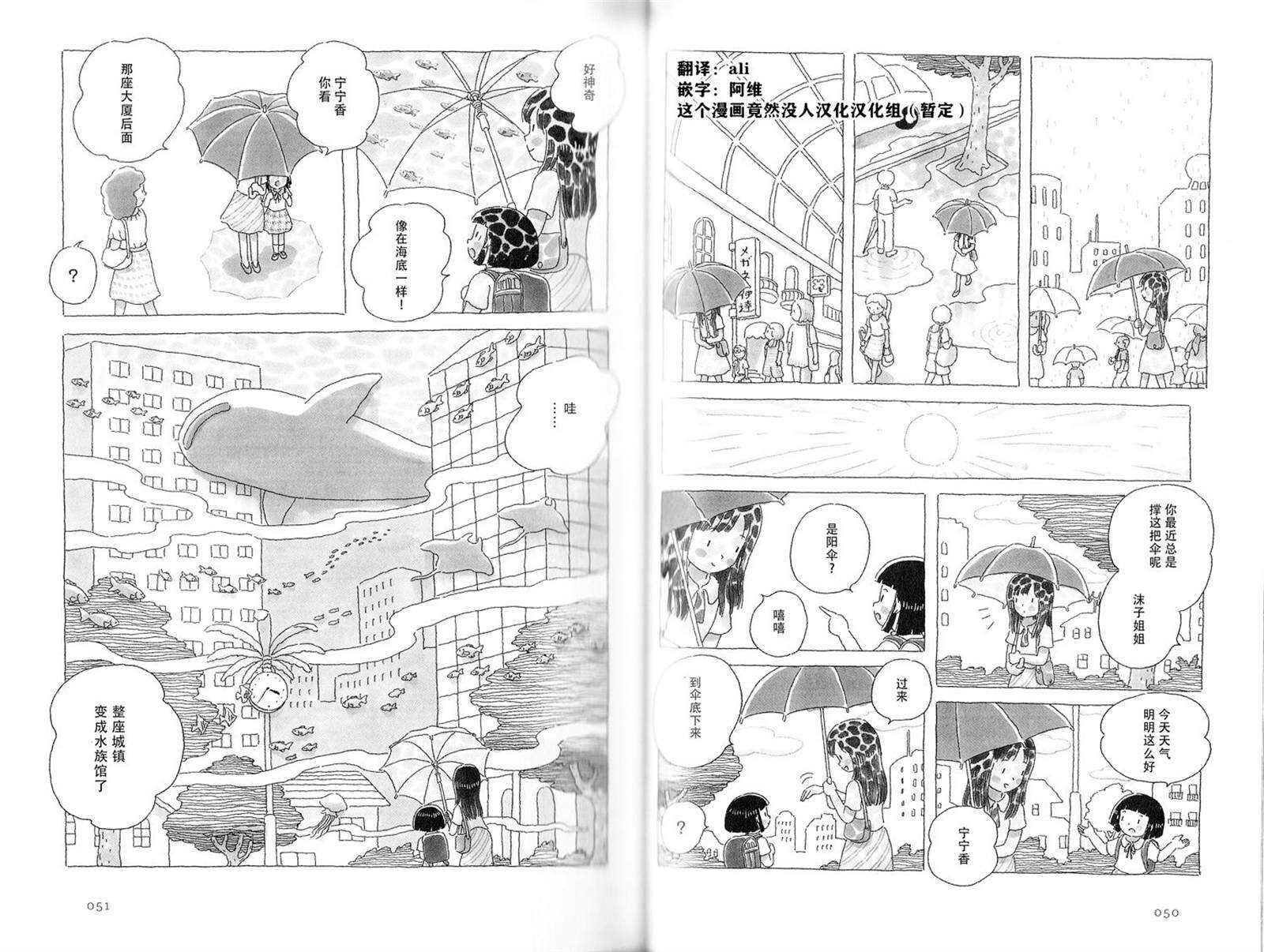第10话-午后的呵欠-コマツシンヤ（第4张）